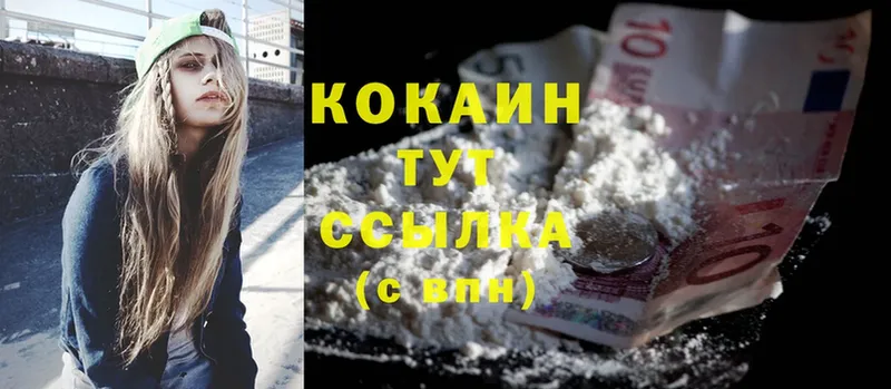 где найти   Абаза  Cocaine 98% 