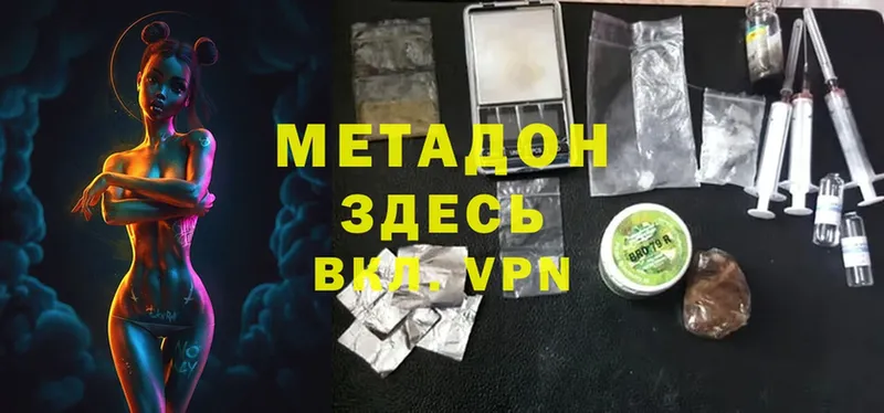 где купить наркоту  Абаза  МЕТАДОН methadone 