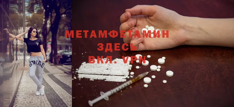 Первитин Methamphetamine  Абаза 